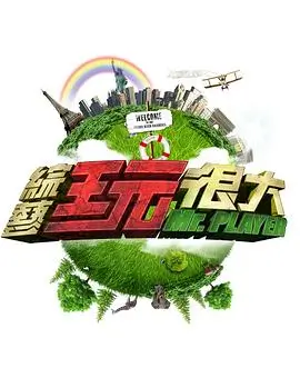 大逃脱